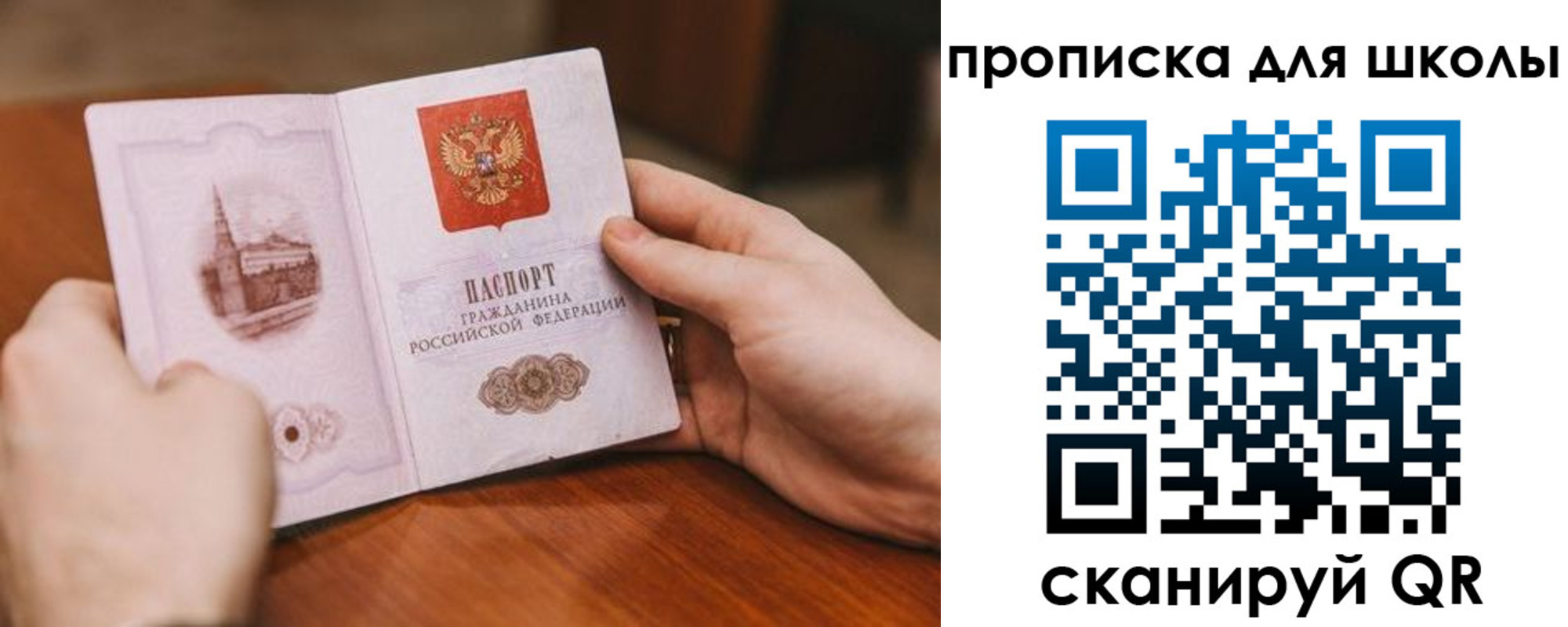 прописка в Осинниках