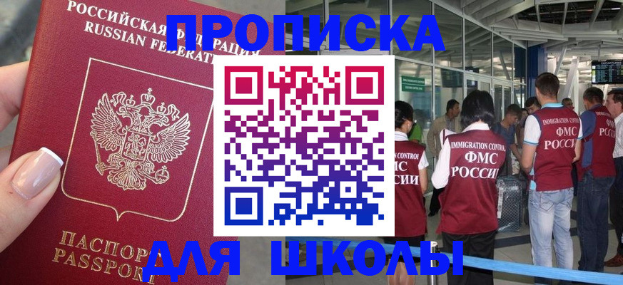 прописка гарантия в Осинниках