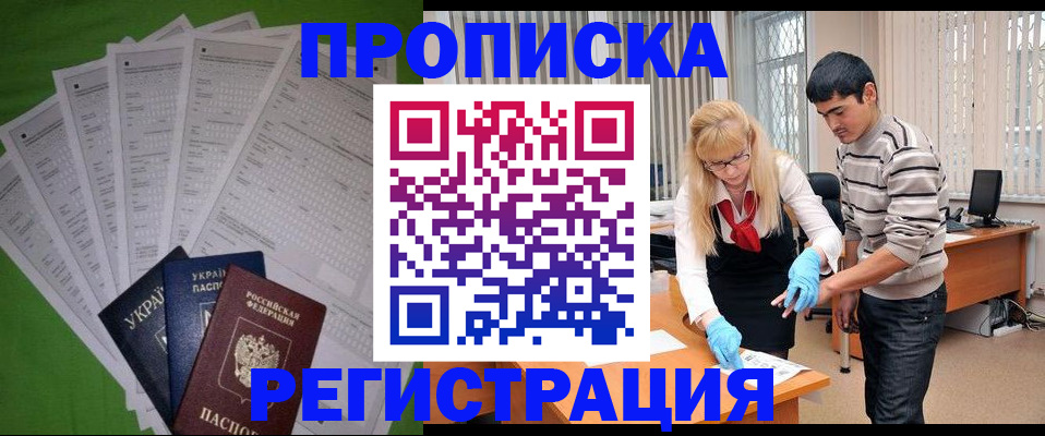 временная регистрация госуслуги в Осинниках