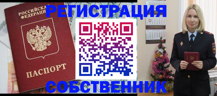 временная регистрация для школы в Осинниках
