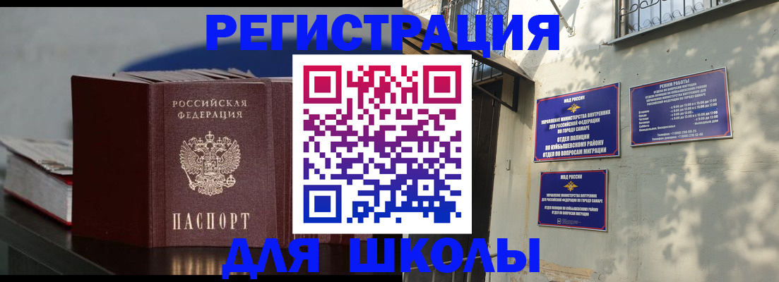 временная регистрация гарантия в Осинниках